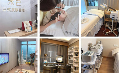 創(chuàng)業(yè)有捷徑 木已皮膚管理中心開(kāi)啟美容新時(shí)代