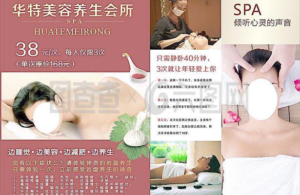 美容會(huì)所圖片