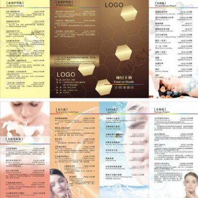 美容項(xiàng)目手冊(cè)圖片