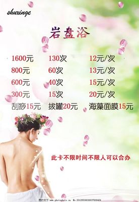 美容院價(jià)目表