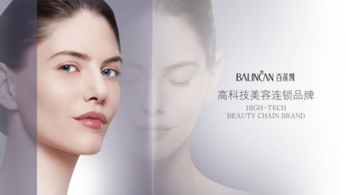 百蓮凱湖北武漢高科技美容加盟店盛大開業,專業售后服務助力火爆創收