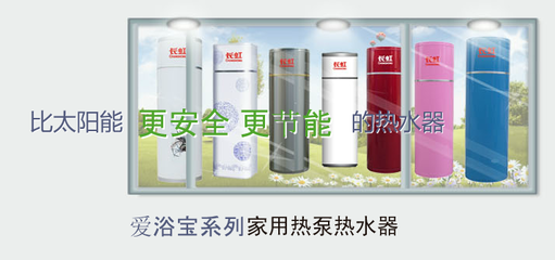 長虹空氣能熱水器招商加盟,長虹空氣能熱水器經(jīng)銷代理-項目網(wǎng)