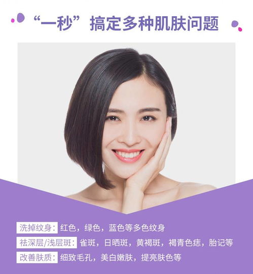 皮秒激光 蜂巢皮秒祛斑 ①面部高效祛斑②全新膚質(zhì)凈化利器 精準對應色沉 安心舒適治療 悅美整形