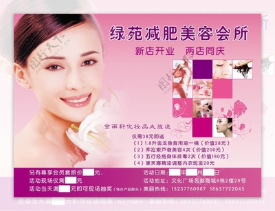 煥新美麗，點亮自信——專業(yè)美容產(chǎn)品引領美肌革命